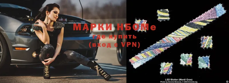 Марки N-bome 1,5мг  купить  сайты  Новомосковск 